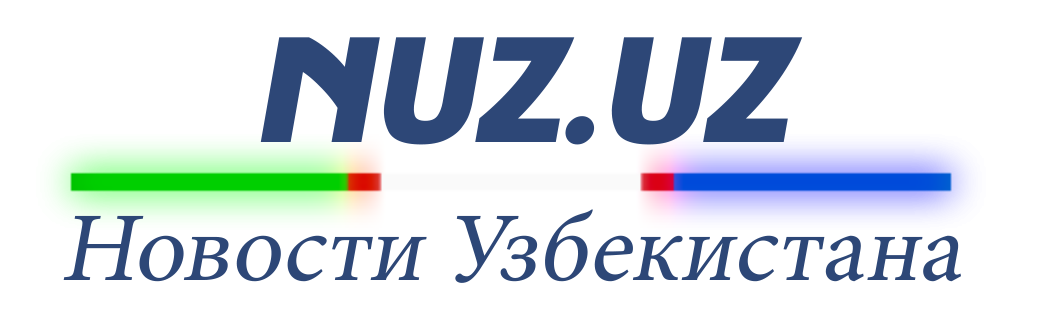 Nuz.uz Новости Узбекистана