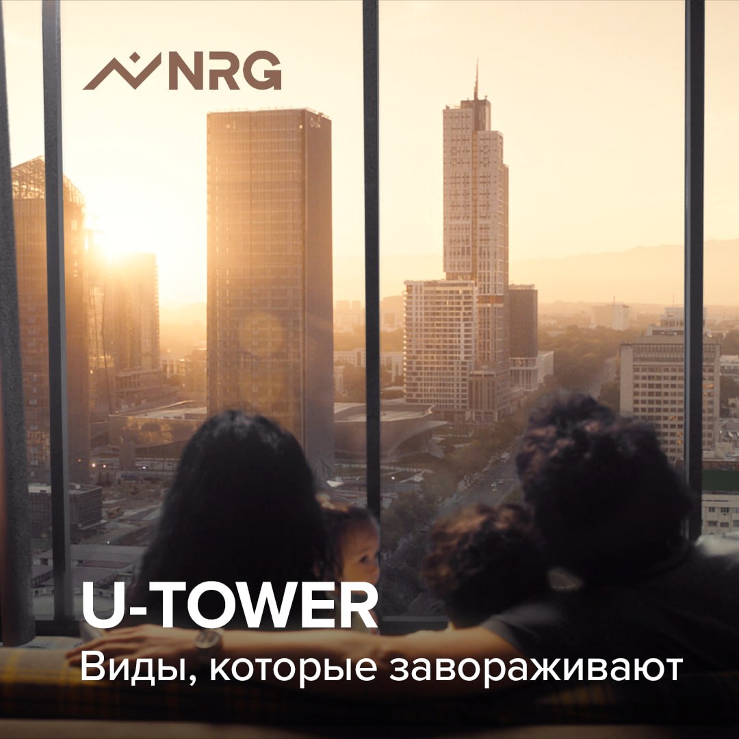 U-TOWER | Виды, которые завораживают