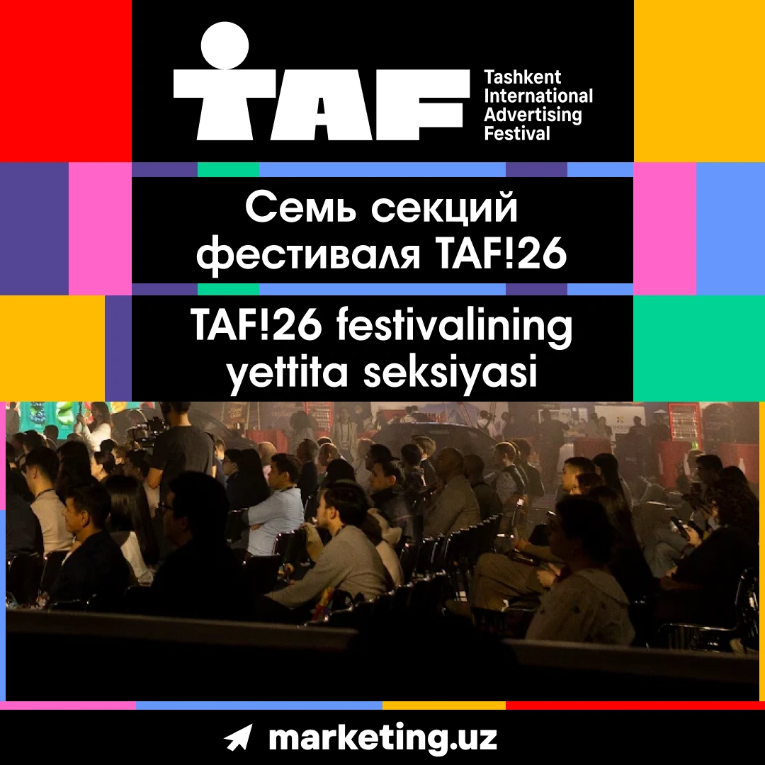 TAF!26 — VIII Xalqaro reklama konferensiyasining 7 ta seksiyasi