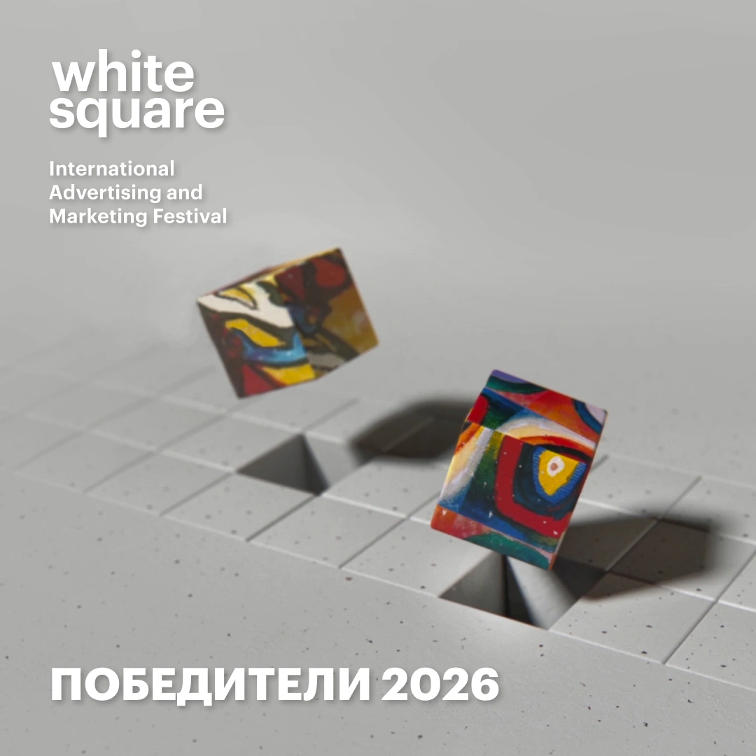 ОБЪЯВЛЕНЫ ПОБЕДИТЕЛИ МЕЖДУНАРОДНОГО ФЕСТИВАЛЯ WHITE SQUARE 2026!