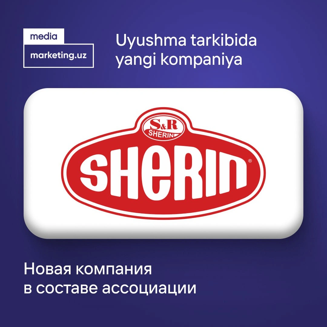 ⭐️ Представляем нового премиум партнера Ассоциации компанию - Sherin