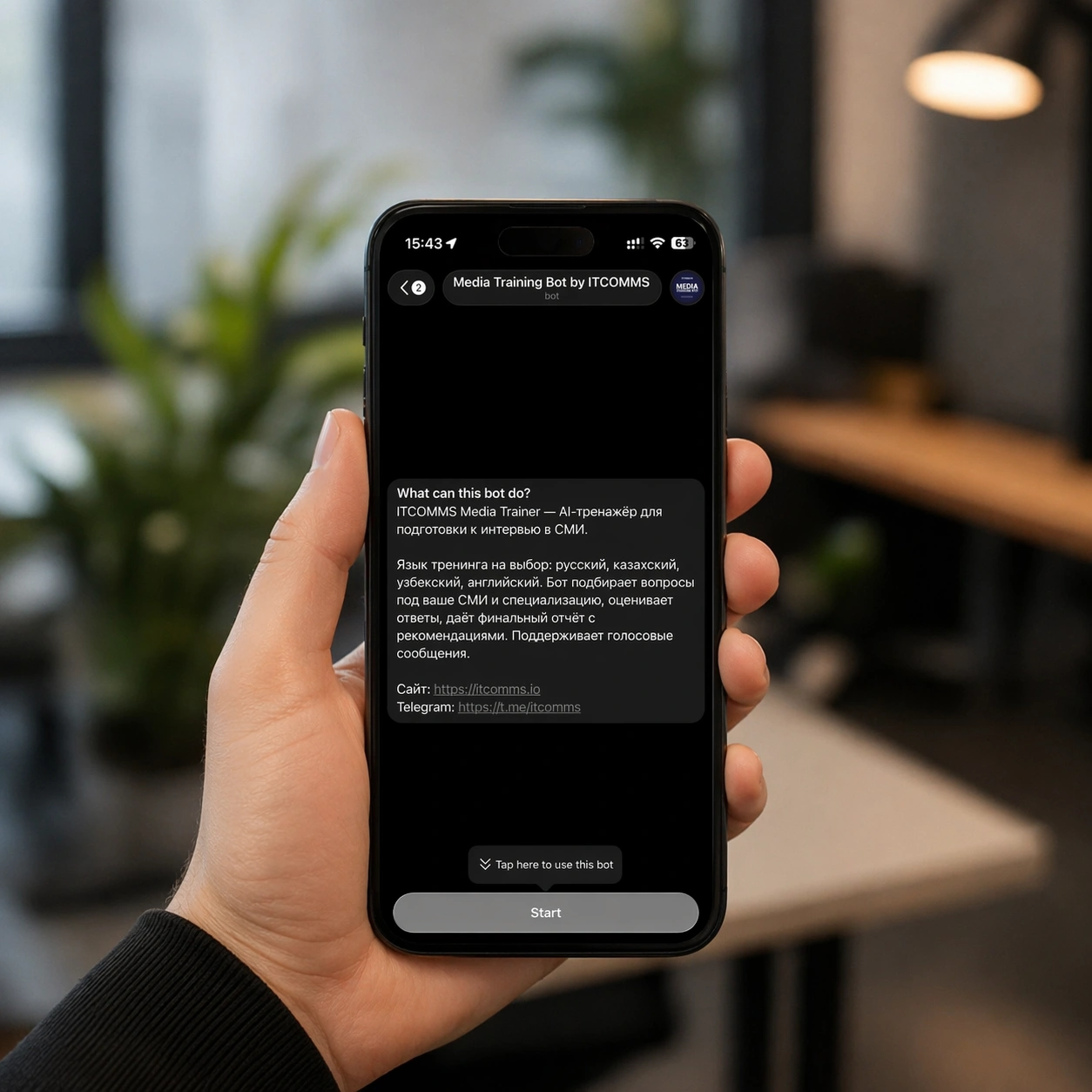 ИИ научит узбекских бизнесменов давать интервью: ITCOMMS запустило бот-тренера