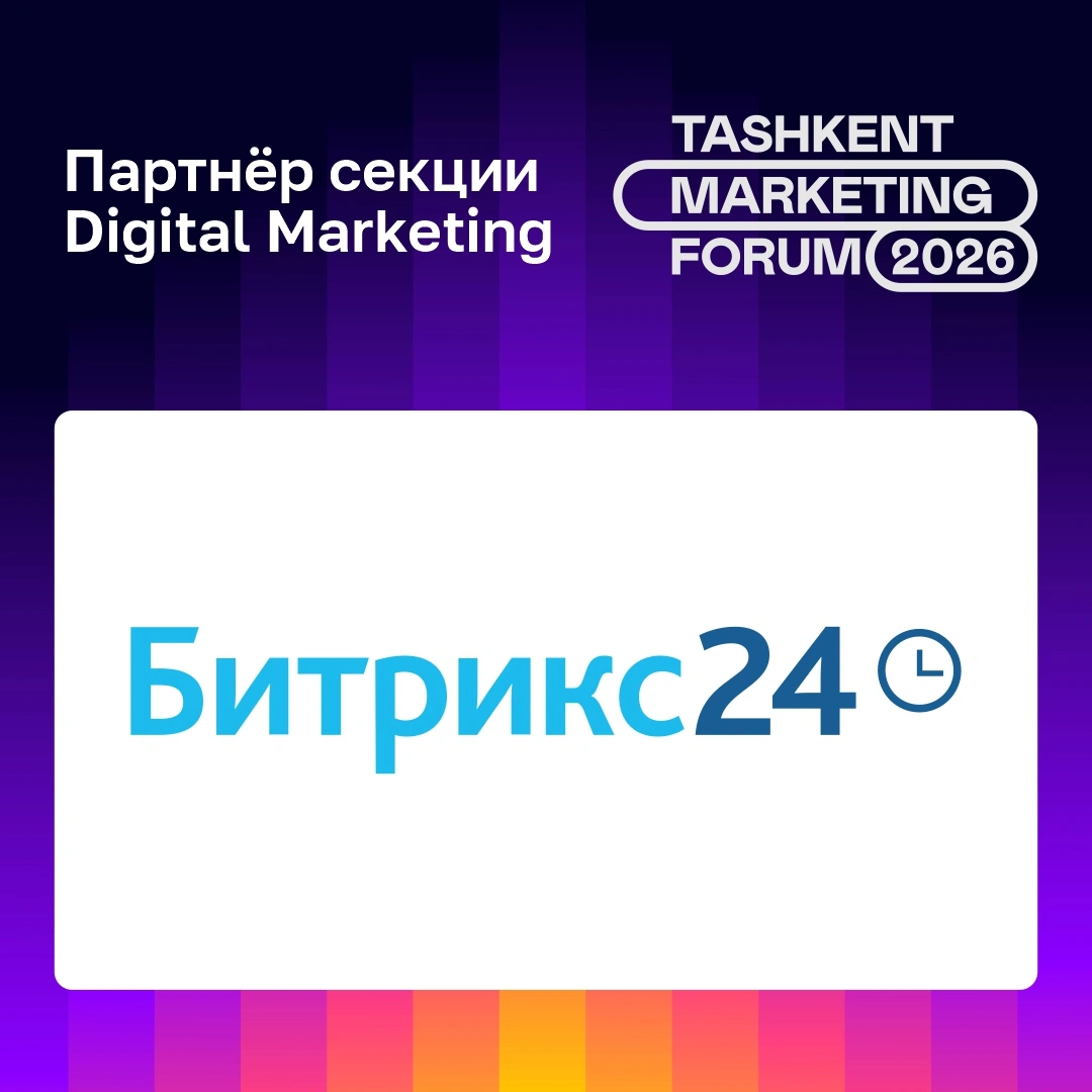 ✔️ Bitriks24 – bo‘lajak Tashkent Marketing Forum 2026’da Digital Marketing seksiyasining hamkori