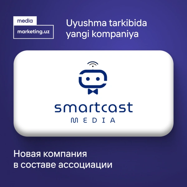 🌟 Представляем нового партнёра Ассоциации компанию Smartcast Media!