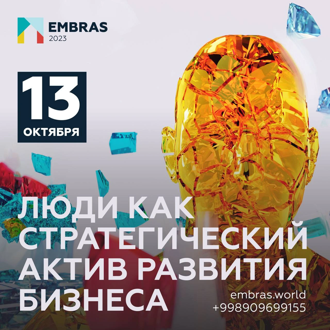 2023-yilgi Ish Beruvchi Brendi Sammiti, 13-oktabr, Hyatt Regency Tashkent!