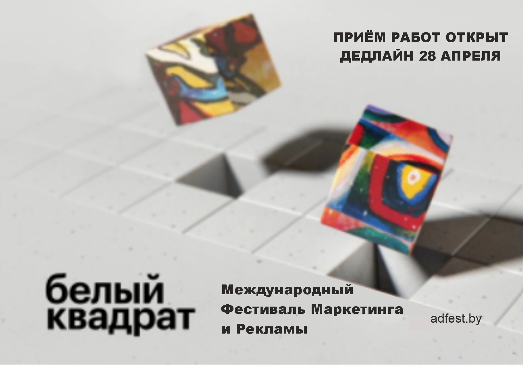 Oq maydon marketing va reklama festivali ishtirokchilarni taklif qiladi