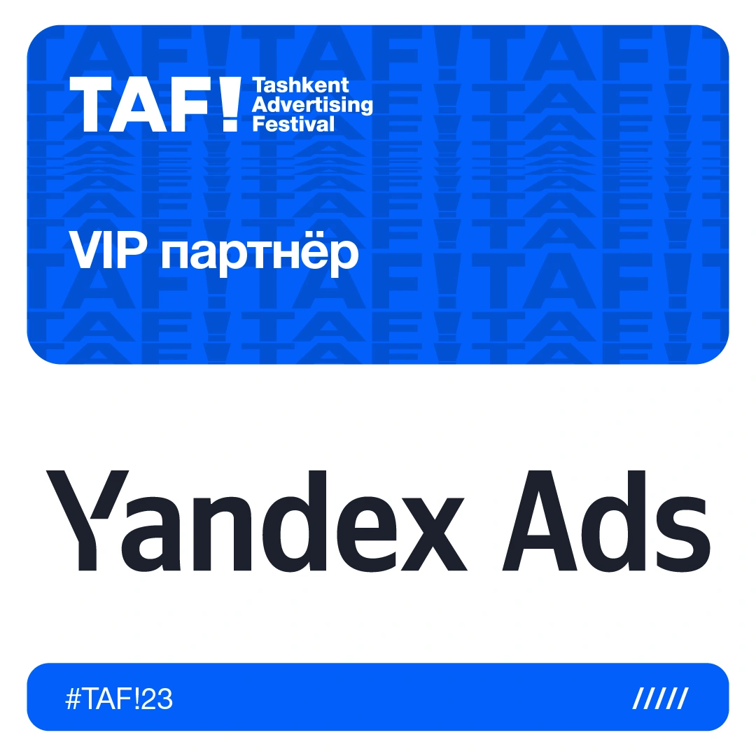 Yandex Ads beshinchi Toshkent reklama festivalining VIP hamkori bo'lgan Yandex Ads bilan tanishing TAF!23