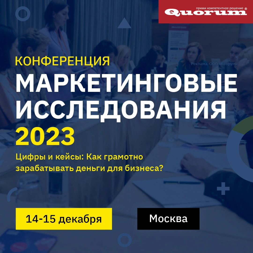 Marketing direktorlari va tahlilchilari konferensiyasi!