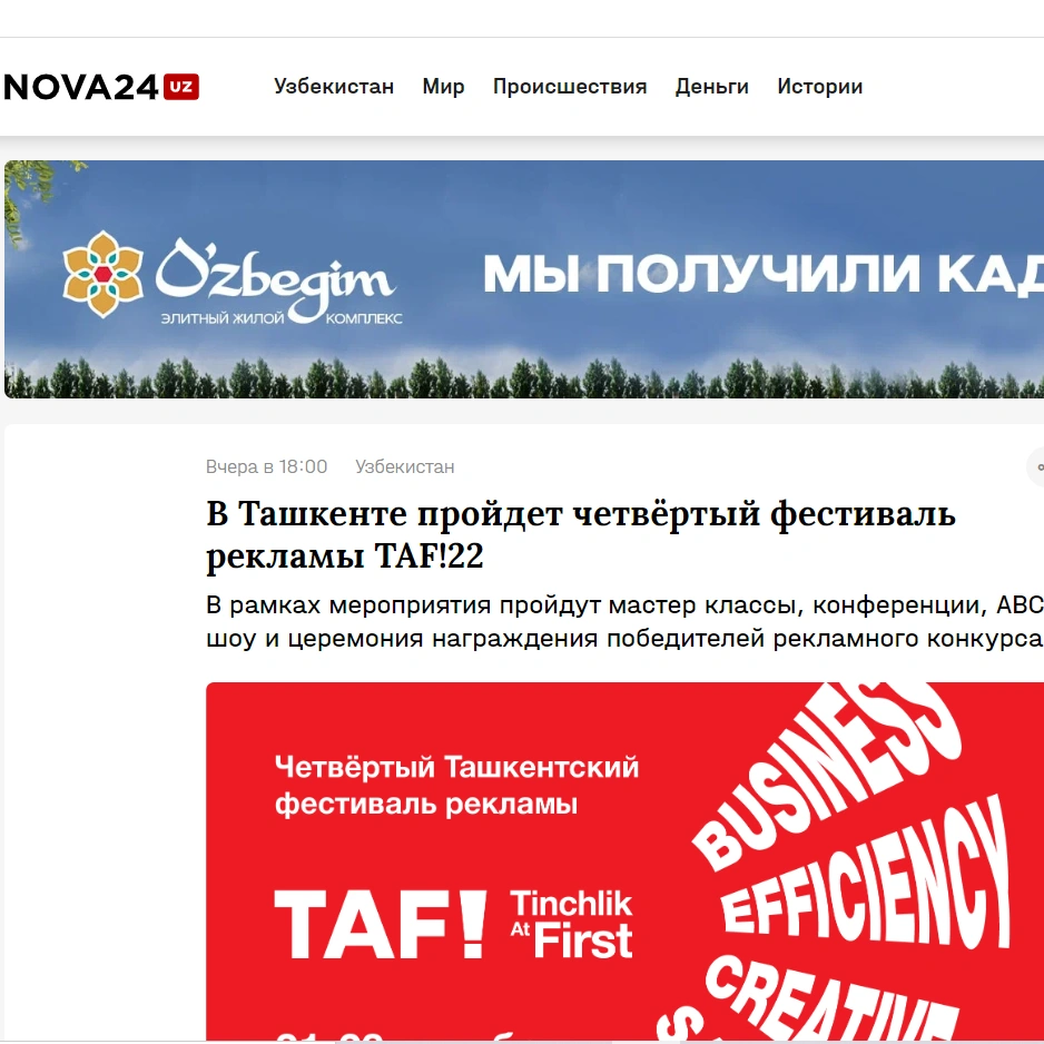 Nova News o'quvchilariga TAF haqida ma'lumot beradi!22