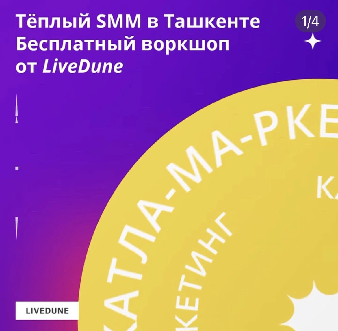 LIVEDUNE’DAN KATLA-MARKETING BEPUL SEMINAR