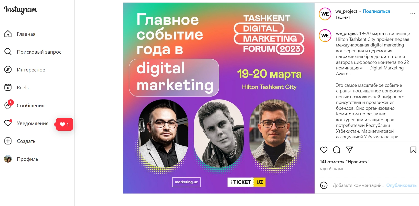 Birinchi xalqaro Toshkent raqamli marketing forumi 2023 yil Toshkentda bo'lib o'tadi.