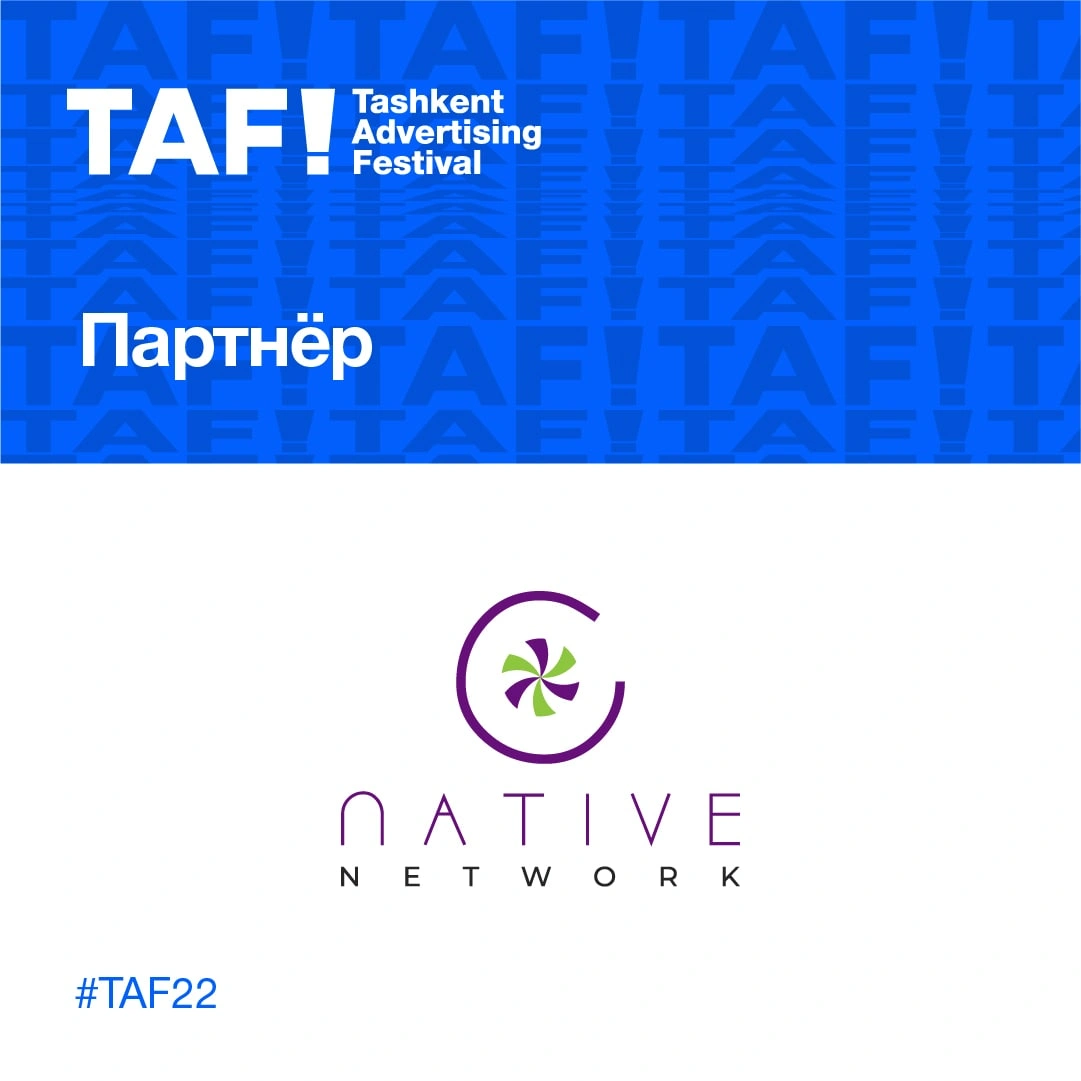Native Network to'rtinchi TAF!22 Toshkent reklama festivalining hamkori hisoblanadi.