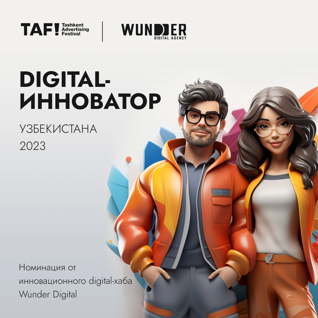 Oʻzbekistonda yilning eng yaxshi raqamli innovatori tanlanadi