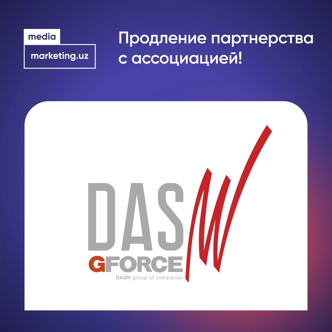 Поздравляем с продлением Премиум партнерства с ассоциацией компанию GForce/DASM Group