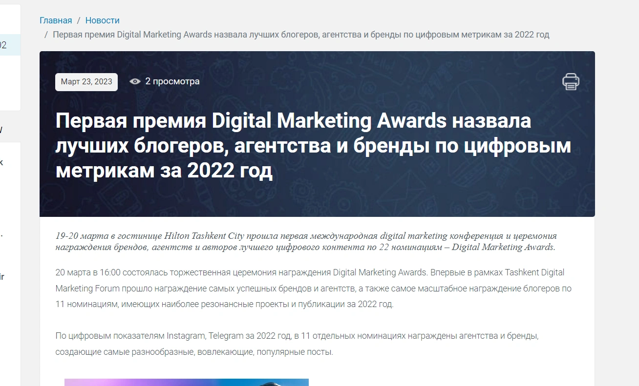 Raqamli marketing mukofotlari marosimi