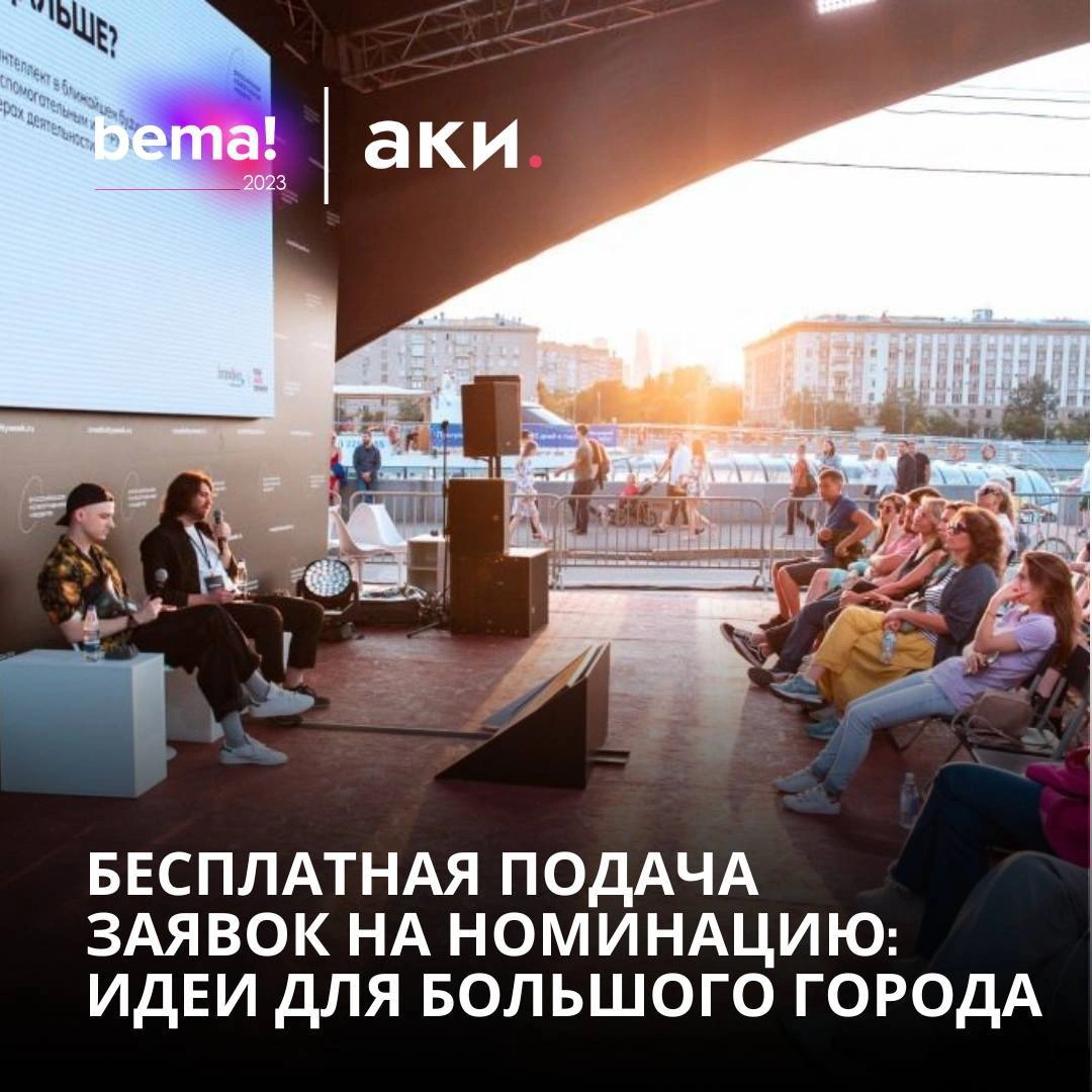 Sizni bema festivalida ishtirok etishga taklif qilamiz!