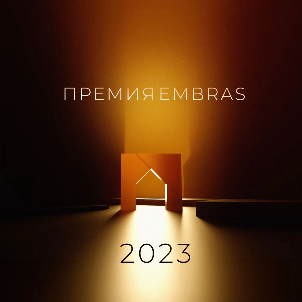 EMBRAS mukofoti 2023 da ishtirok etish