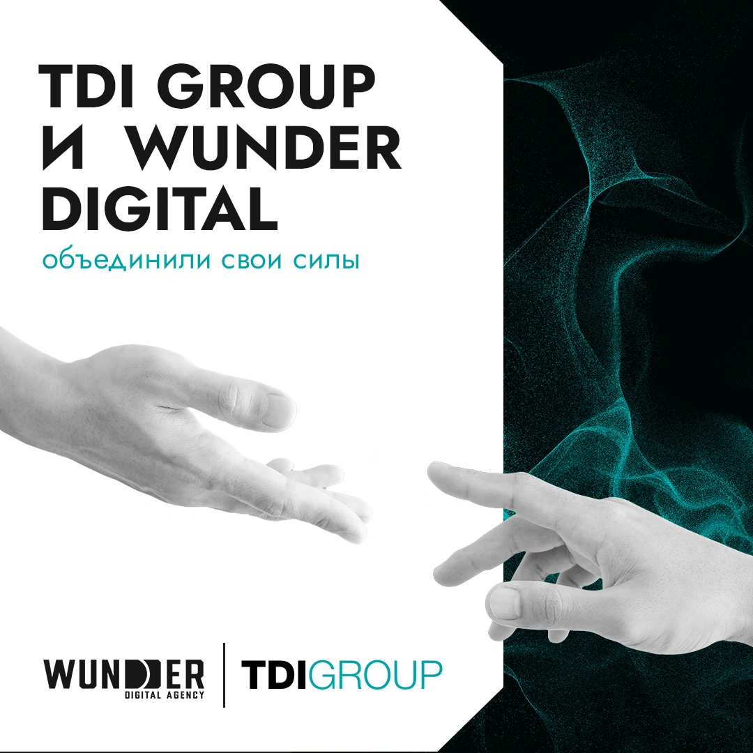 TDI GROUP va Wunder Digital birlashdilar