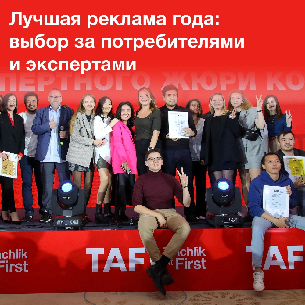 TAF!23 reklama festivalida "Yorqin O'zbekiston"