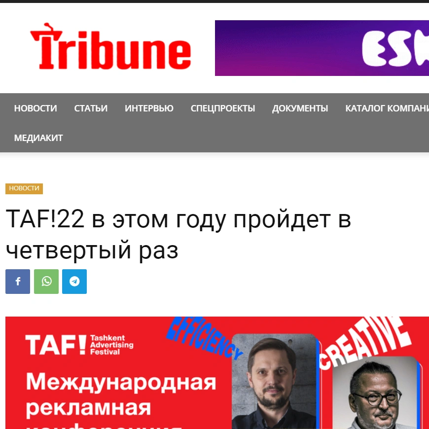 Qozog'iston va Markaziy Osiyoda reklama, marketing va PR haqida veb-sayt TAF haqida yozadi!22
