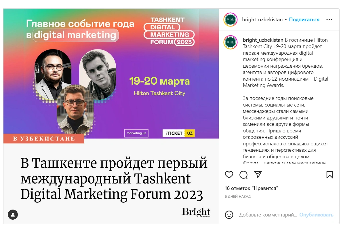 2023-yilgi Toshkent raqamli marketing forumi 19-20 mart kunlari Toshkentda bo'lib o'tadi, unda yetakchi raqamli marketing mutaxassislarining taqdimotlari bo'lib o'tadi.