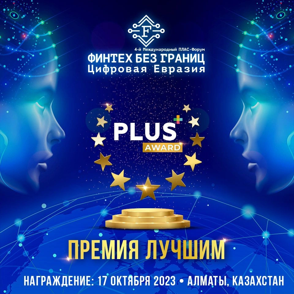 PLUS media xoldingi sizni PLUS mukofotlari tanlovida ishtirok etishga taklif qiladi!