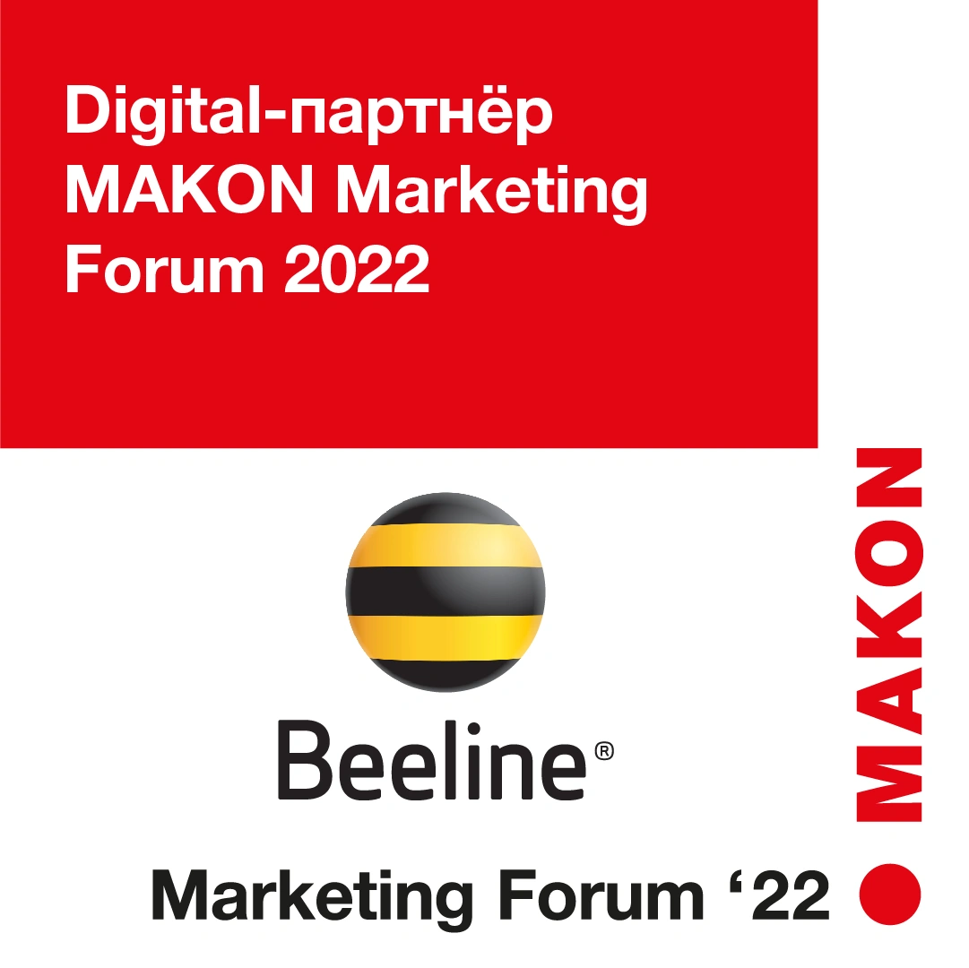 Beeline Uzbekistan yana bir bor oʻzining xalqaro marketing forumini onlayn rejimida oʻtkazadi.