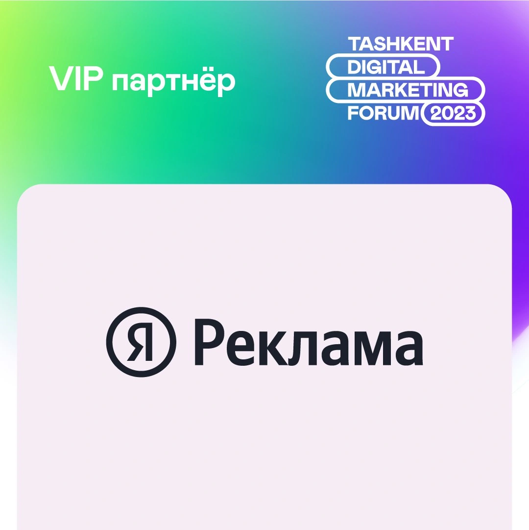 Yandex Advertising - Tashkent Digital Marketing Forum 2023 ning VIP hamkori