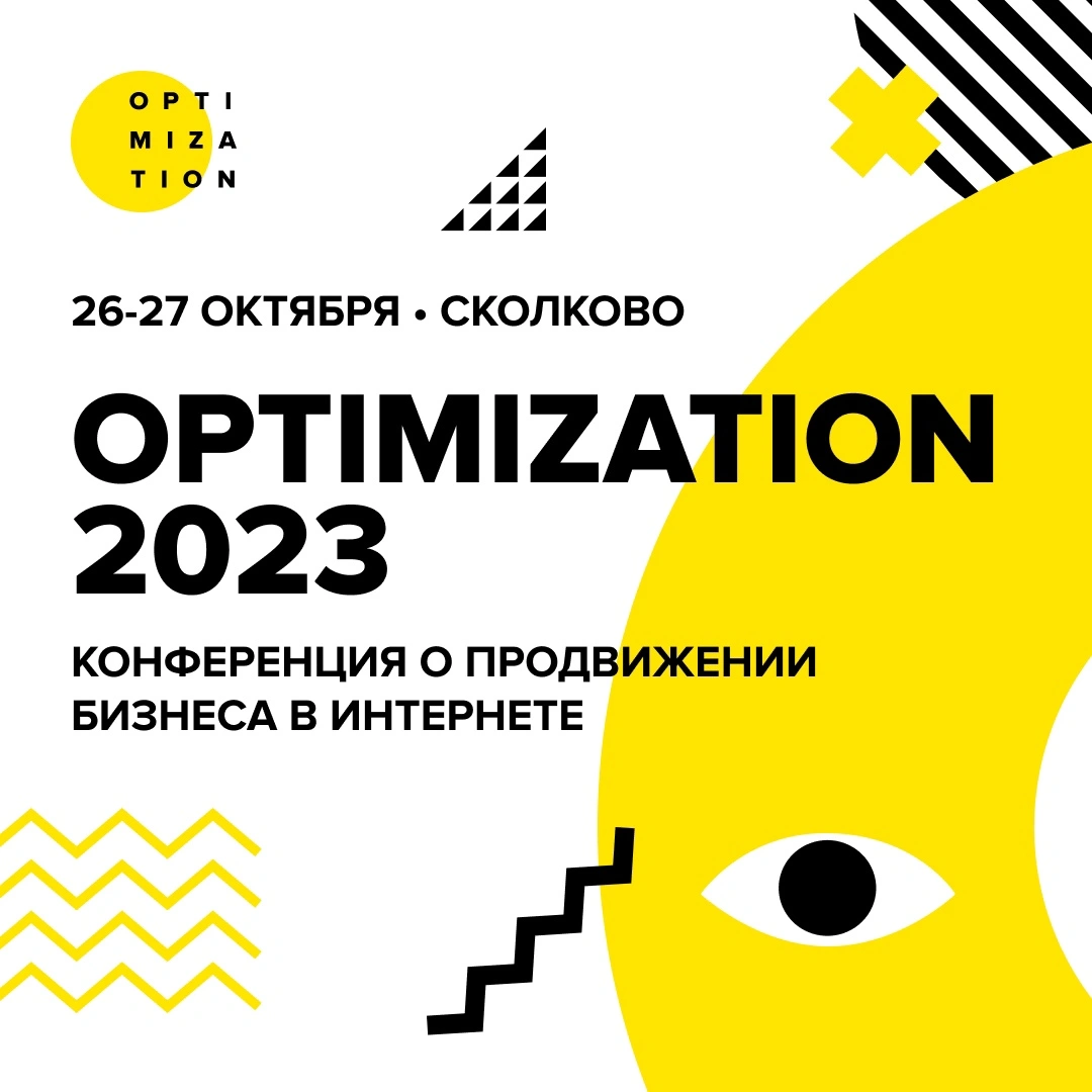 Keng ko'lamli OPTIMIZATION 2023 konferensiyasida ishtirok eting