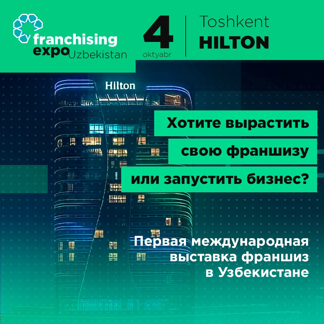 Franchayzing ko'rgazmasi FRANCHISING EXPO UZBEKISTAN