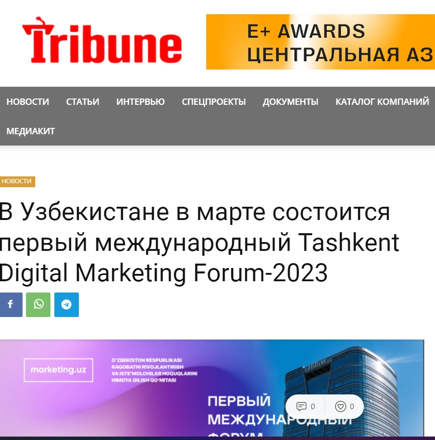 Tribune nashri 2023-yilgi Toshkent raqamli marketing forumi haqida maʼlumot eʼlon qildi.