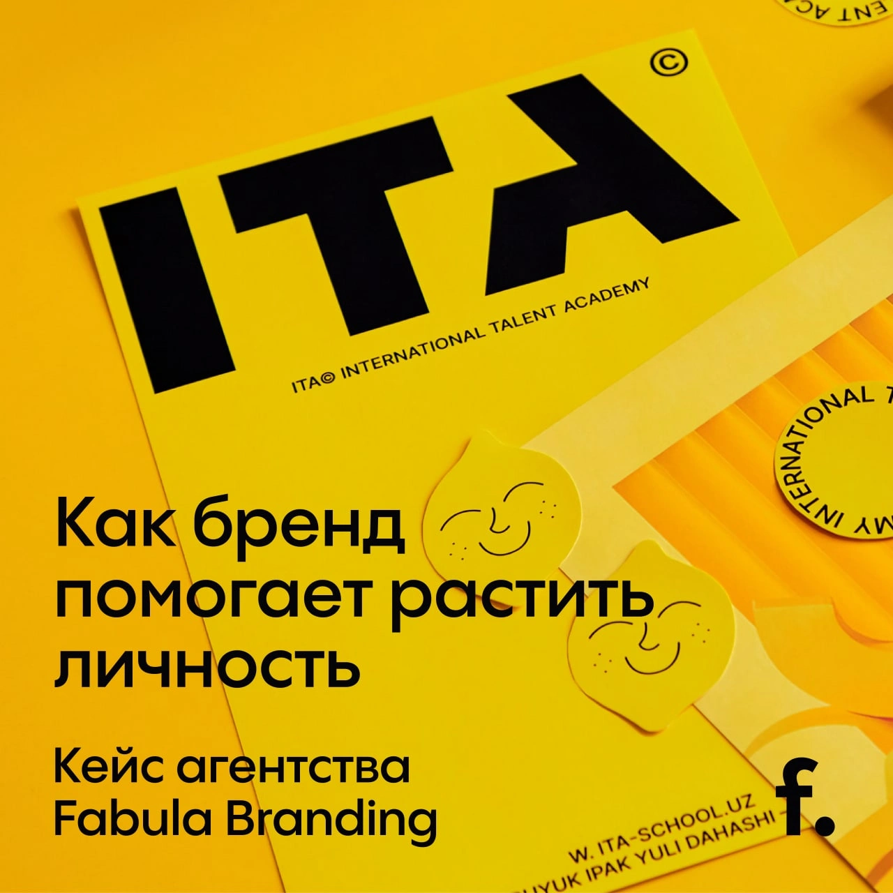 Brend shaxsni rivojlantirishga qanday yordam beradi: Fabula Branding tomonidan ITA maktab brendini rivojlantirish bo'yicha amaliy tadqiqot