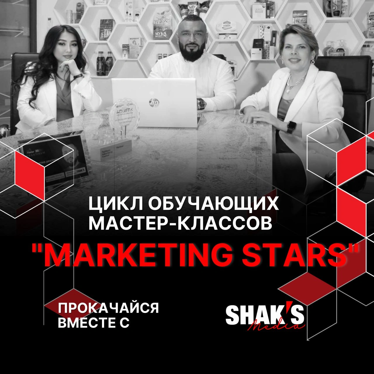 Marketing va savdo mutaxassislari uchun yangilik!