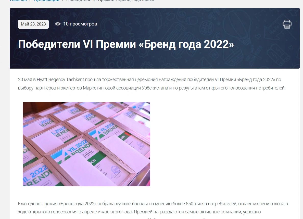 Pc.uz VI "Yil brendi 2022" mukofoti g'oliblarini taqdirlash marosimi haqida