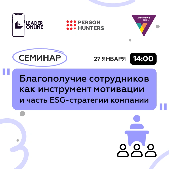 "Xodimlarning farovonligi motivatsiya vositasi va kompaniyaning ESG strategiyasining bir qismi sifatida" seminari