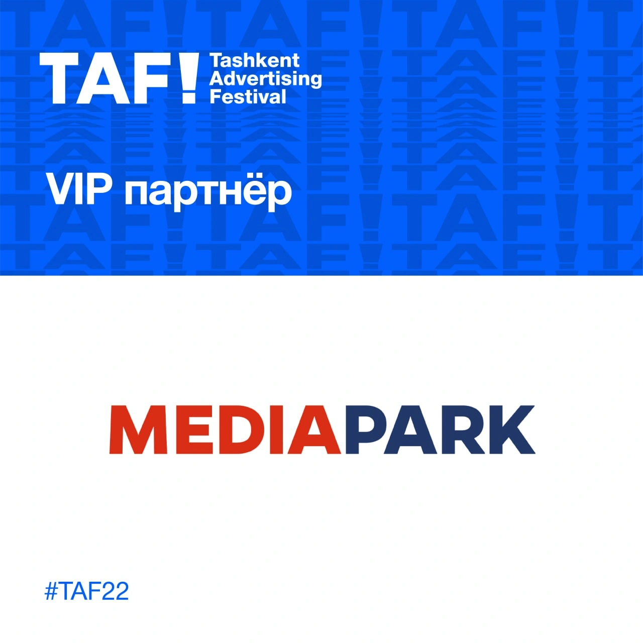MEDIAPARK to'rtinchi Toshkent reklama festivali TAF!22 ning VIP hamkori