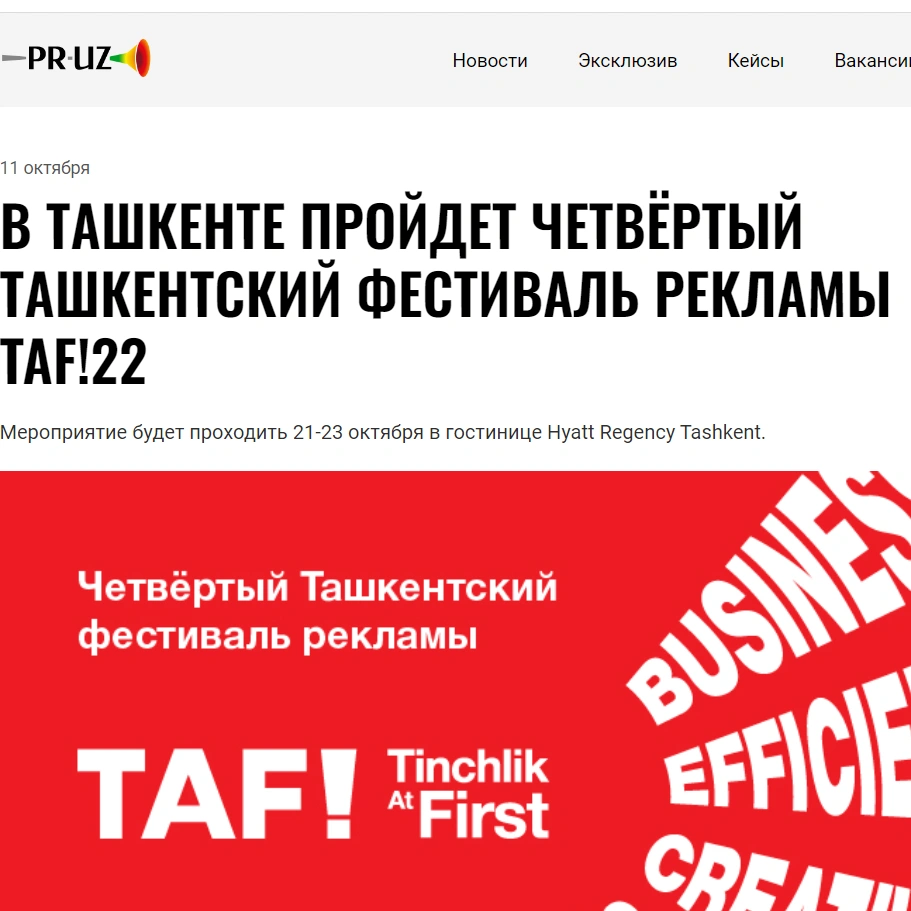 PR.uz to'rtinchi Toshkent reklama festivali TAF!22 haqida