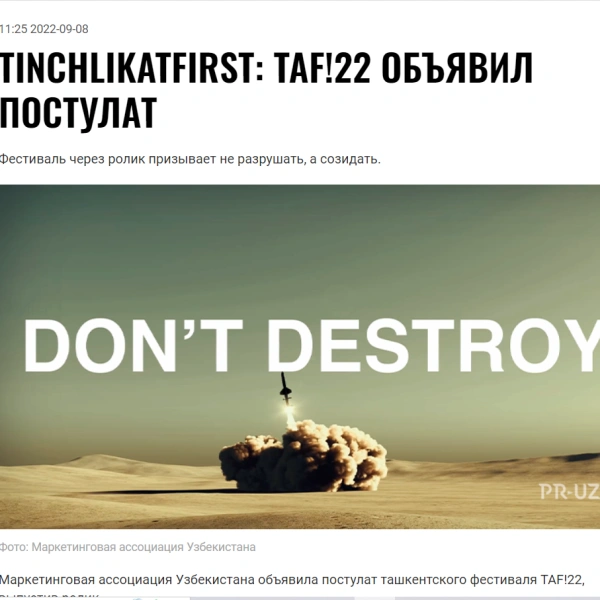 TINCHLIKATFIRST: TAF!22 ОБЪЯВИЛ ПОСТУЛАТ