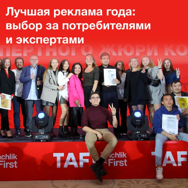 Bright Uzbekistan о фестивале рекламы TAF!23